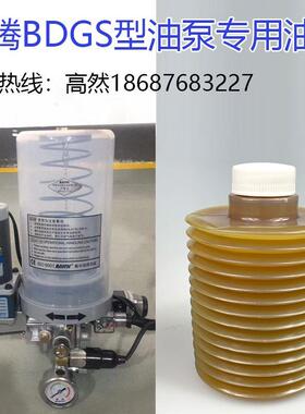 BAOTN宝腾款BDGS-022电动油脂润滑泵黄油包700CC罐装油脂ALA-07-0