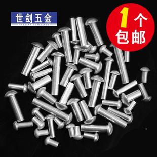 混装半圆头铝制实心铆钉家用敲击帽丁铝铆钉炒菜锅修刀把补蒸锅钉