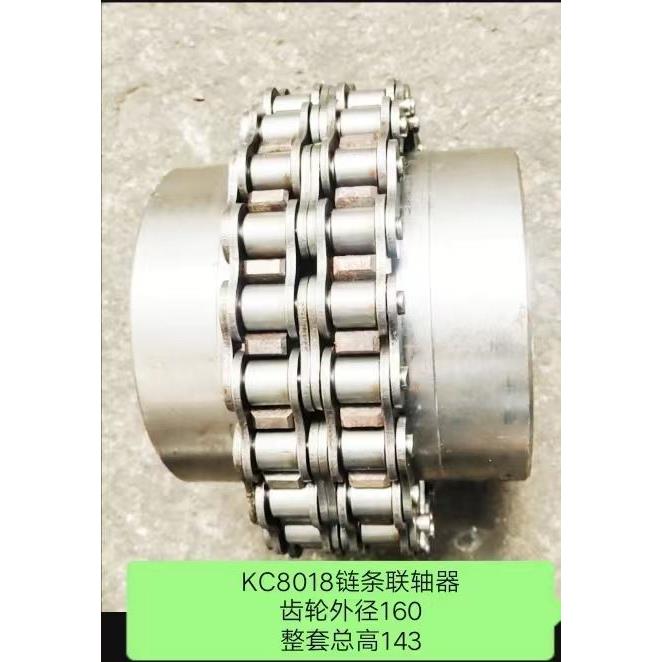KC8018链条联轴器GL8铝外壳滚子链轴孔38至80现货包邮重型大扭矩