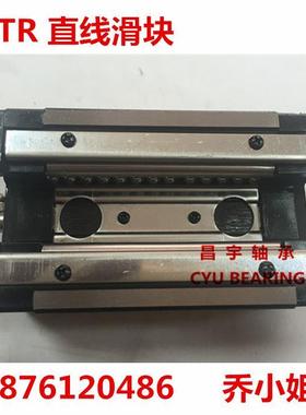 三环CHTR直线导轨滑块TRH15B/TRH20B/TRHG25AC 30BL TRS15B 45AL