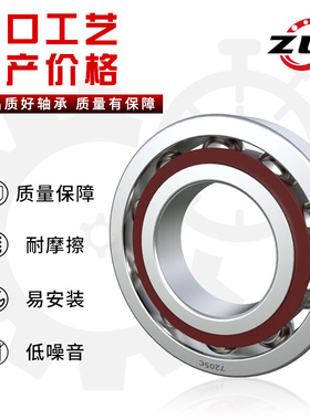 。瓦房店ZWZ角接触球轴承 QJ224 226 228 230 232 234 236 238 24