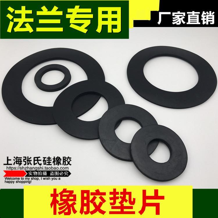 橡胶垫片/耐磨胶圈/防水平垫/法兰片密封垫圈 DN250 273*322*3mm