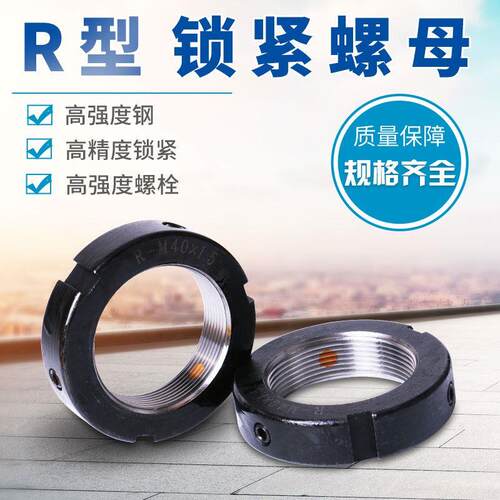 滚珠丝杠并帽R型锁紧螺母M16*1.5 M20*1.5 M24*1.5 M27 M25*1.5