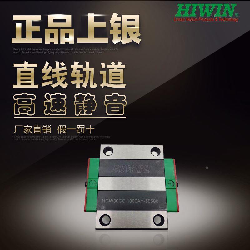 台湾上银HIWIN直线导轨HGH/HGW15/20/25/30CA/CC HGH20CA EGH15CA