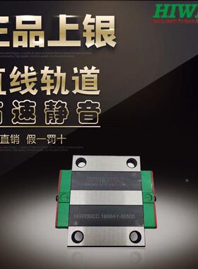 台湾上银HIWIN直线导轨HGH/HGW15/20/25/30CA/CC HGH20CA EGH15CA