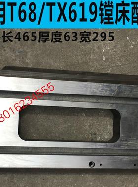 昆明T68镗床滑块 昆明TX619T镗床滑块 T68镗床评选盘滑块T619镗床