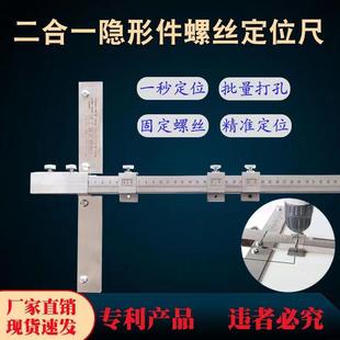 木工画线神器全屋定制家具安装工具靠尺大角尺卡尺木工打孔定点器