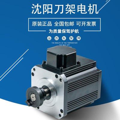 大连瓦房店AK21106X4数控刀架电机YLJ-3-4BWYLJ563-4沈阳电动刀架