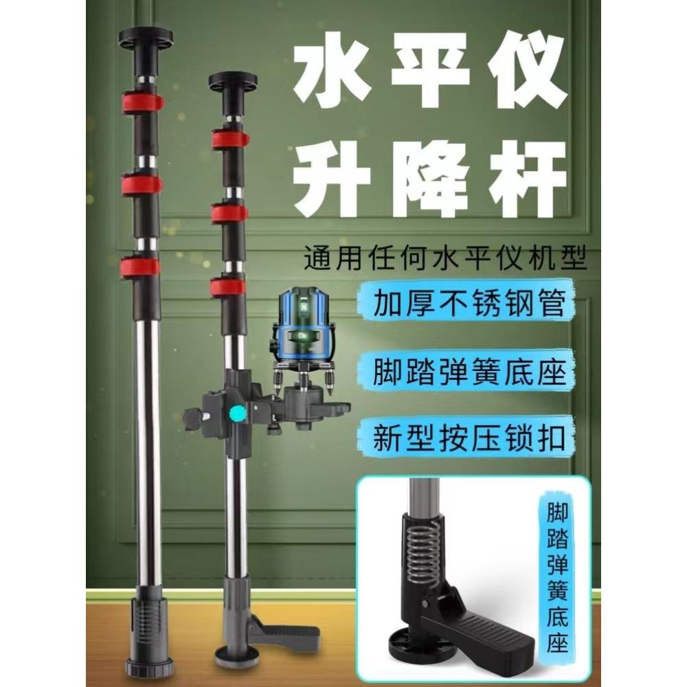 款高品质水平仪升降支撑杆伸缩撑杆红外线支架不锈钢吊顶通用