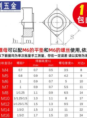 4M5M6M8M10M12M16A型B型本色四方焊接螺母点焊螺帽汽标Q371点焊机