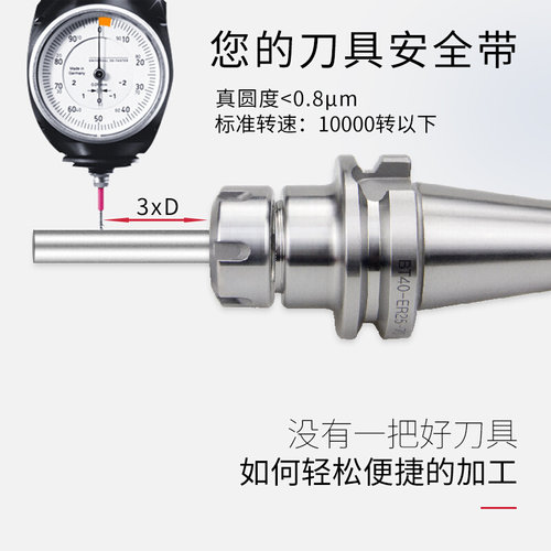 。BT40动平衡数控刀柄BT50加工中心ER夹头32加长bt30高精度铣刀柄