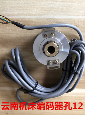 。云南机床专用编码器ZKJ-12-102.4BM-G05L数控机床主轴编码器包