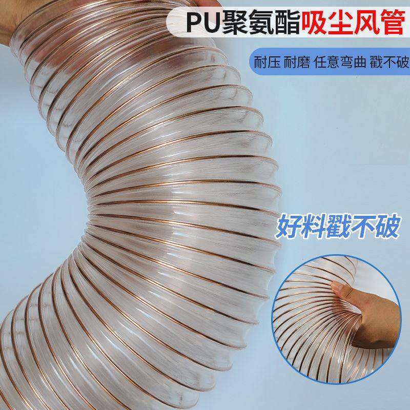 加厚PU聚氨酯钢丝波纹软管耐磨工业吸尘排风耐高温风管大口径透明