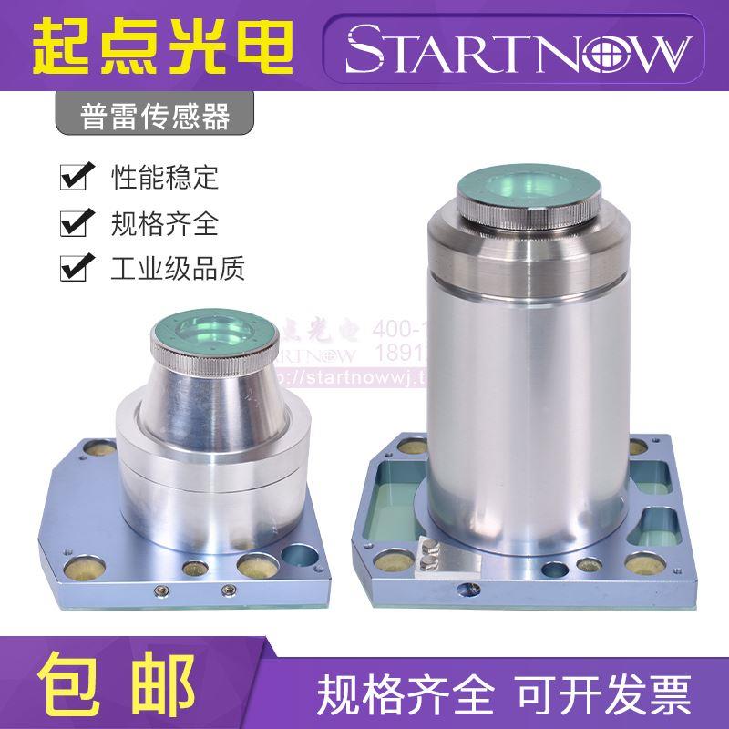 普雷专用传感器ProCutter光纤激光切割机组件传感头感应头电容头