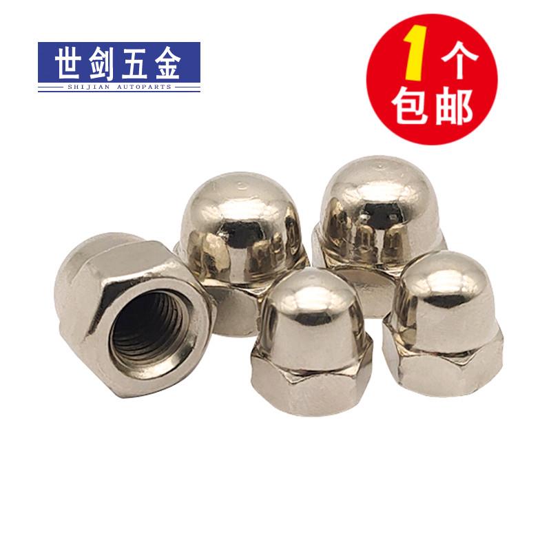 M3M4M5M6M8M10M12-42镀锌镍铬盖形螺母GB923带帽装饰圆球头六角型