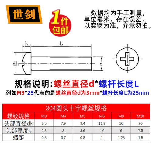 。M2M3M4M5M6不锈钢304圆头十字螺丝螺母四套装大全配件平弹垫组