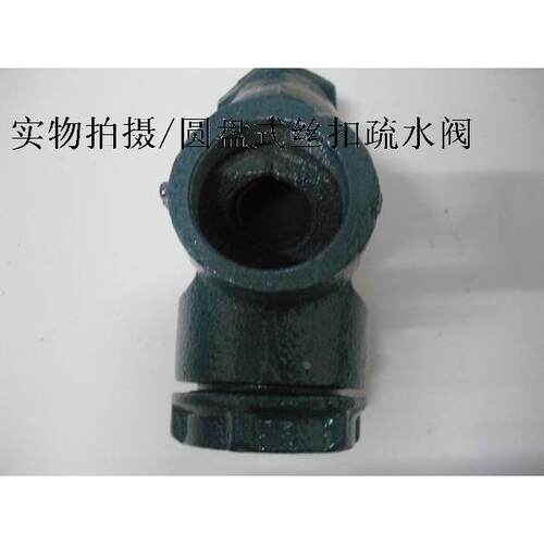 CS19H16圆盘式疏水阀 丝扣疏水阀 DN15 DN20 DN25 DN32 DN40 DN50