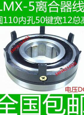 铣床电磁离合器线圈 DLMX-5线圈 北京铣床走刀线圈 X62 X63铣床
