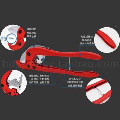 ppr水管大管剪75PPR割刀PE剪刀割管刀割刀PPR快剪刀水管刀割管器
