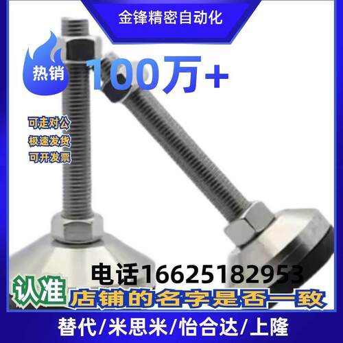 C-CFJFNV调整块 重载防滑脚杯C-CFJFNVS50-60-8-10-12-16-20-100