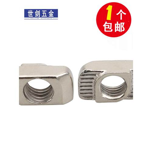 铝型材专用欧标T型螺母块1520/30/40/45型M3-M4-M5-M6-M8锤头船形
