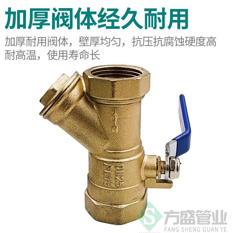 加厚Y型过滤器球阀4分6分1寸暖气管道dn50黄铜过滤网阀门20 25 32