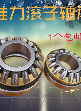 。哈尔滨ZLZ轴承推力滚子轴承 29332 29334 29336 29338 39340 29