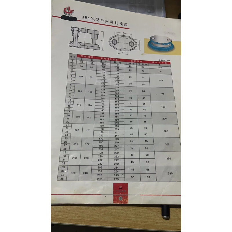 。冷冲模架JB 中间/对角后侧式铸铁模座滑动滚动独立导柱导套