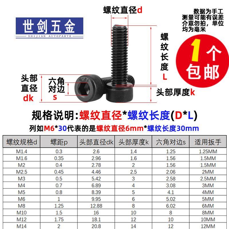加硬12.9级内六角螺丝圆柱头螺栓发黑杯头3M4M5M6厘8加长加强滚花