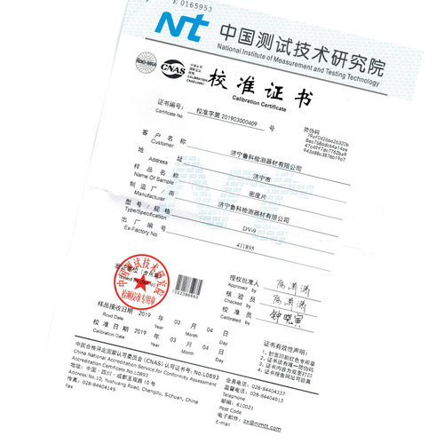 。47013标准黑白密度片黑度计校准试片带检测报告官网可查9个测试