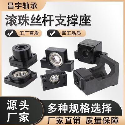 丝杆支撑座BK/BF/EK/EF/FK/FF10 12 15 17 20 25 30 35 40固定座