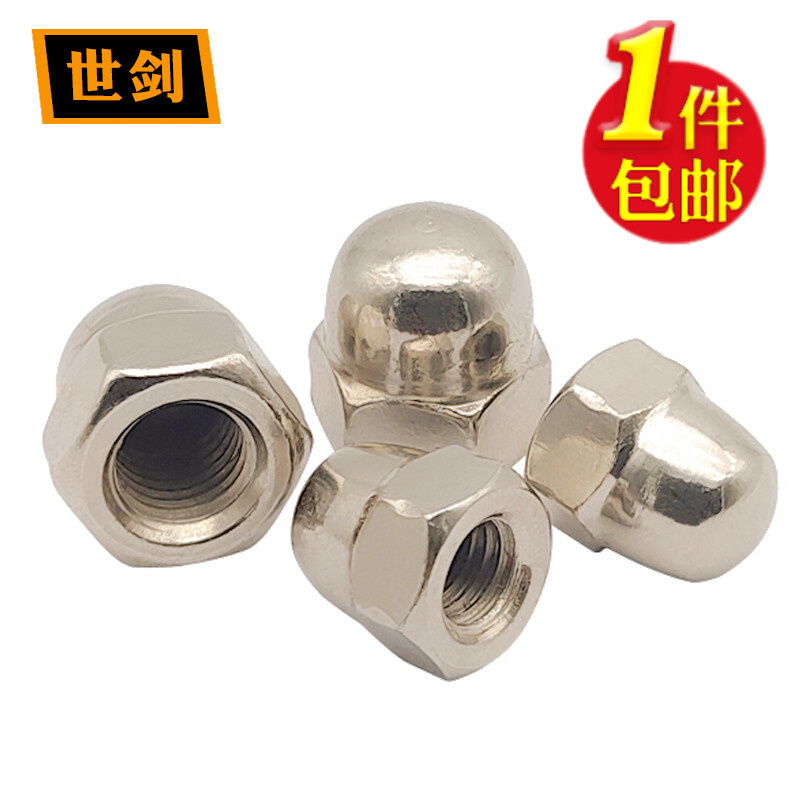 。GB923连体镀镍六角盖型螺母M3M4M5M6M8M10M12厘14圆头M16装饰螺
