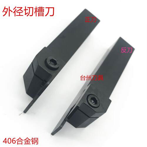 大车床数控切断外槽刀杆MGEHL MGEHR4040-3 4 5 6 8加长切深30mm
