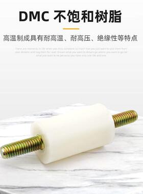 HT15*25*M5杆绝缘子带螺母白色低压圆柱形底座配电柜零地排支柱