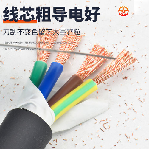 。国标JHS防水潜水泵橡套电缆线2 3 4 5芯0.75 1.5 4 6平方橡胶软