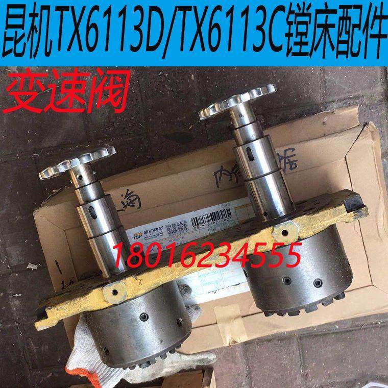 昆机TX6113C镗床变速阀昆机TX6113D镗床变速油缸TX6113A镗床油缸,童装/婴儿装/亲子装,包包,淘宝优惠券,粉丝福利购,淘宝优惠卷