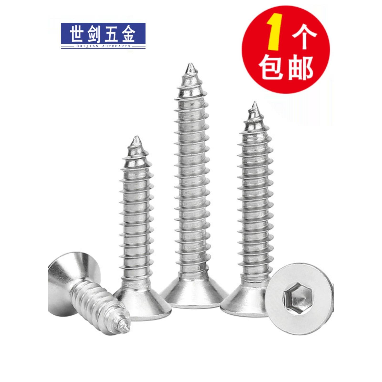 304不锈钢8.8级黑色镀镍平头内六角自攻螺丝沉头木螺丝钉M3M4M5M6