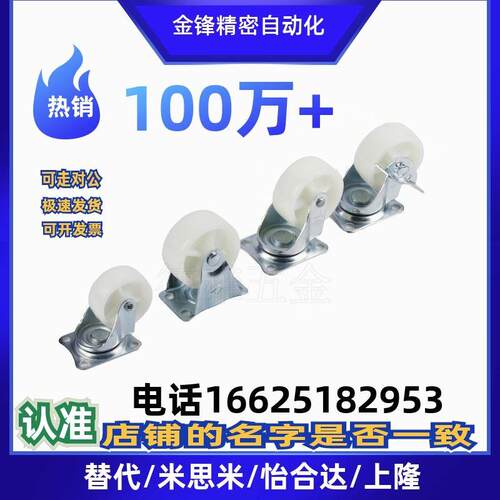 CLGJ米思米脚轮CLGS50/65/75轻载型脚轮CLGS25/38/50/65/75-N/R/U