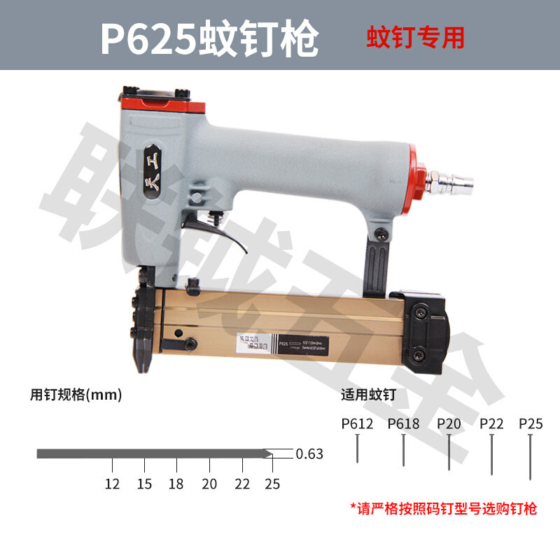 。重庆弘愿天工625蚊钉枪木工钉枪12-25mm蚊钉细钉622纹钉枪P625