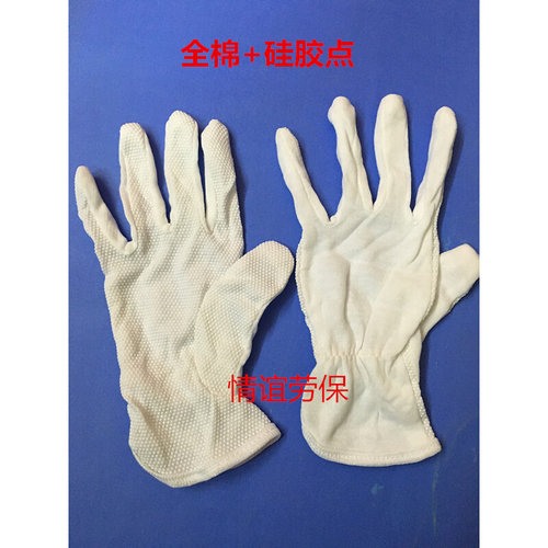 。包邮白色纯棉防滑手套礼仪全棉布纱线工作业接待文玩手套盘珠司