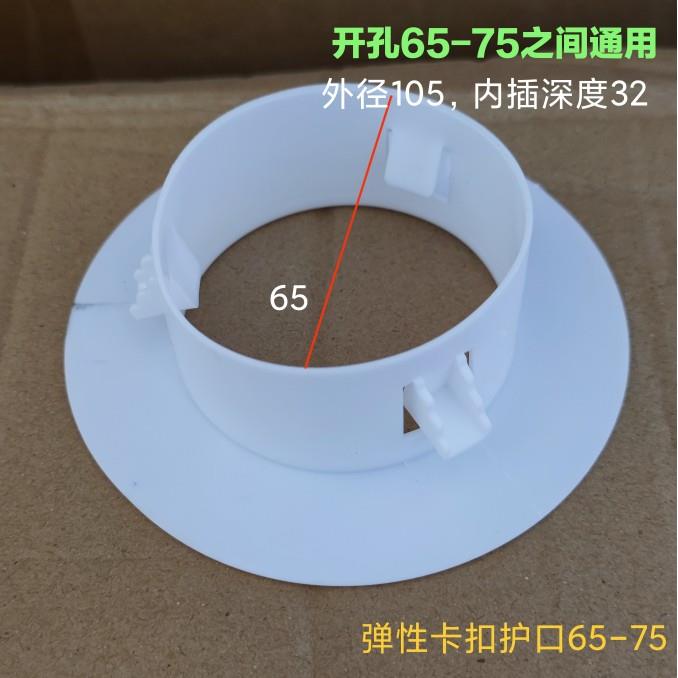 PVC空调护口装饰圈堵盖管堵卡扣弹性装饰圈55/65/85/90/125/170