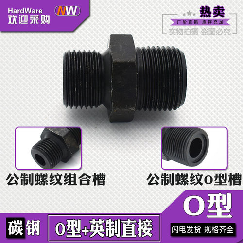 。液压过渡接头JB984-77组合槽O型密封20*1.5 22*1.5直通高压管接