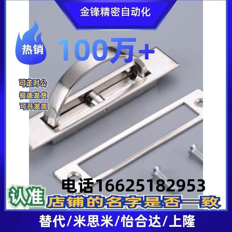 替代海坦门锁LS519-1隐藏拉手榻榻米提手机XAC21/22/23/24