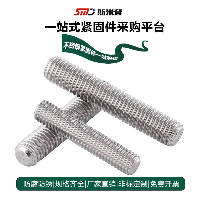 。M3-M20不锈钢304丝杆全螺纹牙棒通丝螺柱螺栓螺丝牙条M4M5M6M8M
