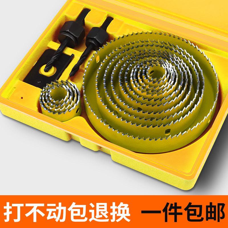 木工开孔器套装塑料筒灯钻头石膏板万用木板扩孔圆形打孔多功能头