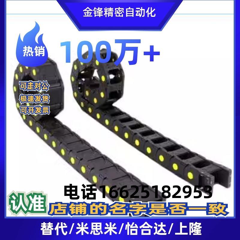 替代怡合达国产拖链 静音型VBK41-F70-R75-N35-VEK41 VBK41-F50-