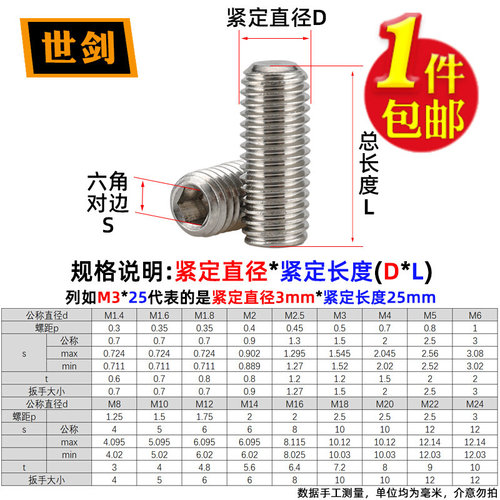 。不锈钢304内六角平端紧定螺钉机米顶丝止付螺丝无头3M4M5M6M8M1