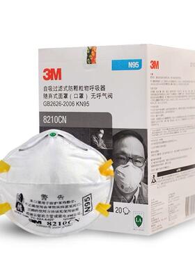 原装正品美国3m8210 3m8210v环保包装n95标准
