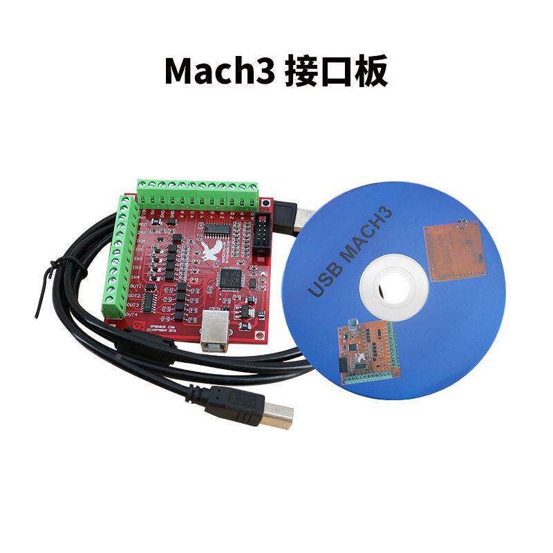 【HLTNC】超能型USB接口MACH3运动控制卡四轴雕刻机控制接口板CNC