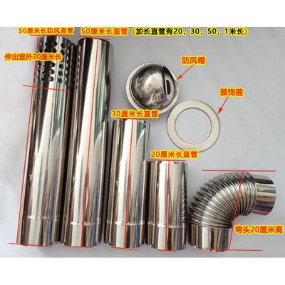 直径100mm热水器排气管304不锈钢排烟管通风管弯头倒风管10公分